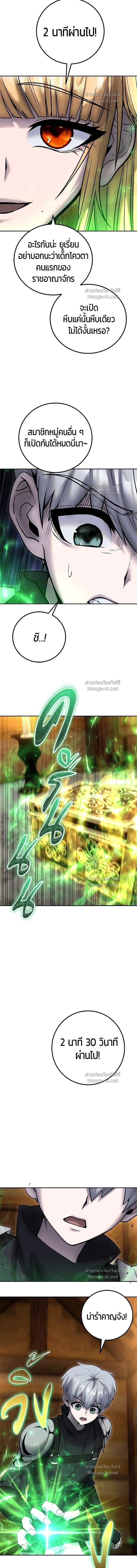 I was more overpowered than the hero, so I hid my power! - แกร่งเกินผู้กล้า แต่ซ่าไม่ได้ - หน้า 4