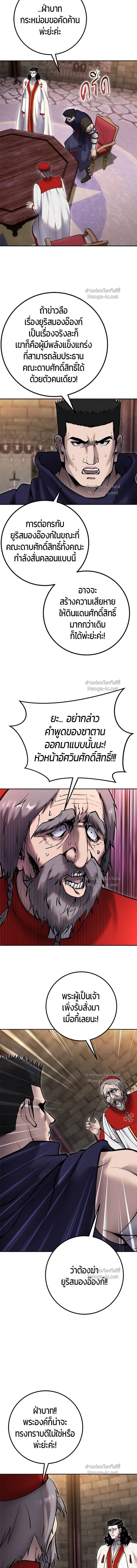 I was more overpowered than the hero, so I hid my power! - แกร่งเกินผู้กล้า แต่ซ่าไม่ได้ - หน้า 2