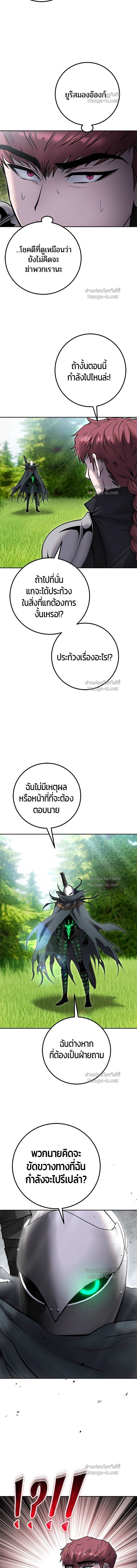 I was more overpowered than the hero, so I hid my power! - แกร่งเกินผู้กล้า แต่ซ่าไม่ได้ - หน้า 9