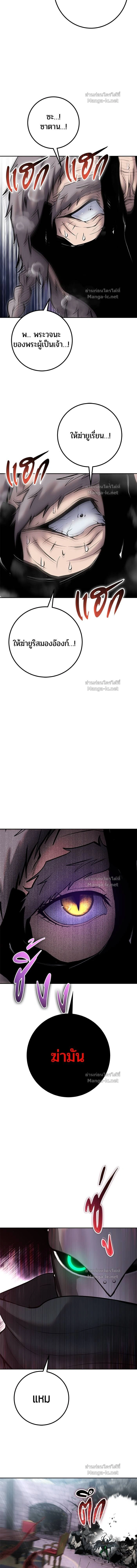 I was more overpowered than the hero, so I hid my power! - แกร่งเกินผู้กล้า แต่ซ่าไม่ได้ - หน้า 18