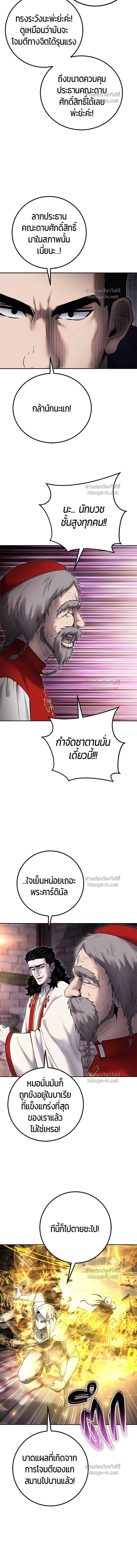 I was more overpowered than the hero, so I hid my power! - แกร่งเกินผู้กล้า แต่ซ่าไม่ได้ - หน้า 2