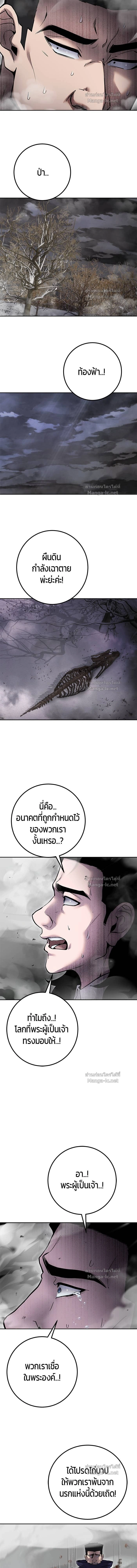 I was more overpowered than the hero, so I hid my power! - แกร่งเกินผู้กล้า แต่ซ่าไม่ได้ - หน้า 14
