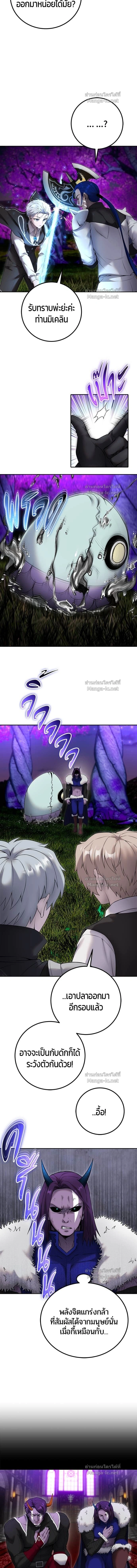 I was more overpowered than the hero, so I hid my power! - แกร่งเกินผู้กล้า แต่ซ่าไม่ได้ - หน้า 2