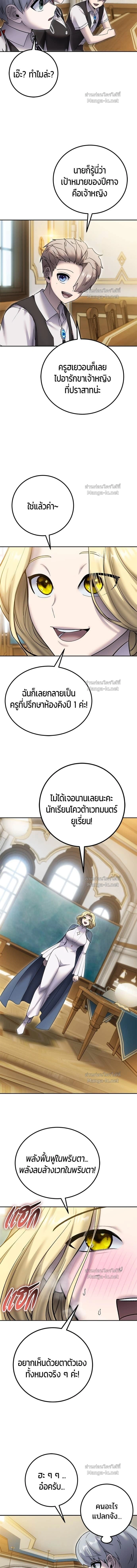 I was more overpowered than the hero, so I hid my power! - แกร่งเกินผู้กล้า แต่ซ่าไม่ได้ - หน้า 7
