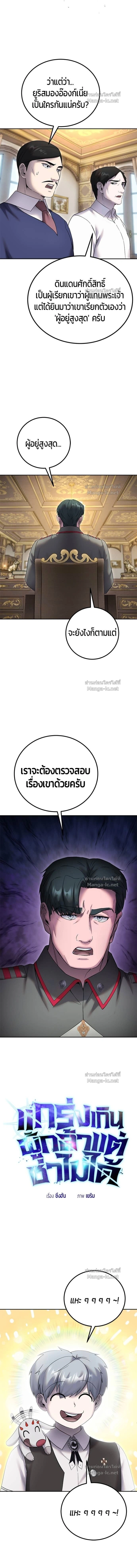 I was more overpowered than the hero, so I hid my power! - แกร่งเกินผู้กล้า แต่ซ่าไม่ได้ - หน้า 5