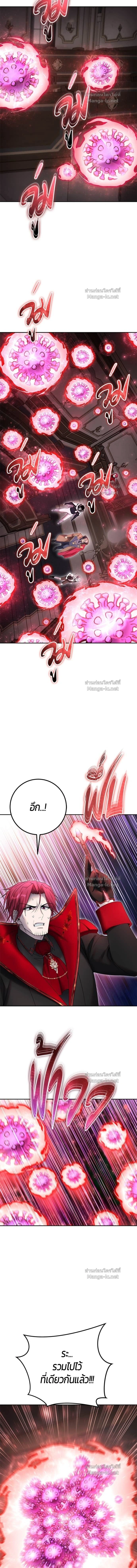 I was more overpowered than the hero, so I hid my power! - แกร่งเกินผู้กล้า แต่ซ่าไม่ได้ - หน้า 4