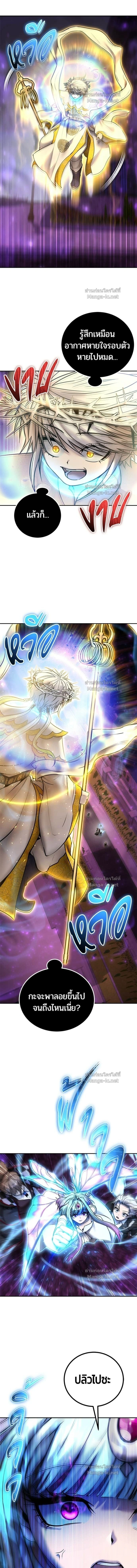 I was more overpowered than the hero, so I hid my power! - แกร่งเกินผู้กล้า แต่ซ่าไม่ได้ - หน้า 4