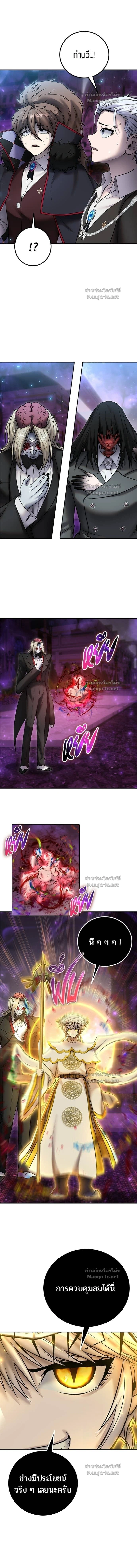 I was more overpowered than the hero, so I hid my power! - แกร่งเกินผู้กล้า แต่ซ่าไม่ได้ - หน้า 6