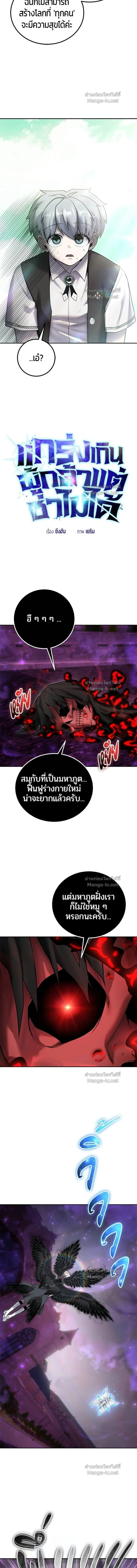 I was more overpowered than the hero, so I hid my power! - แกร่งเกินผู้กล้า แต่ซ่าไม่ได้ - หน้า 3