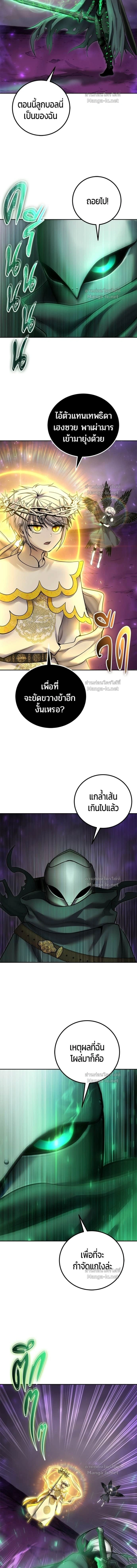 I was more overpowered than the hero, so I hid my power! - แกร่งเกินผู้กล้า แต่ซ่าไม่ได้ - หน้า 12