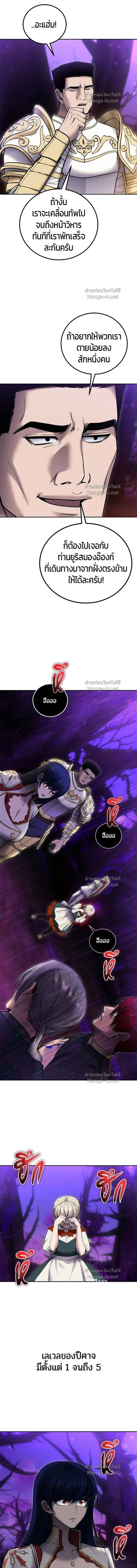 I was more overpowered than the hero, so I hid my power! - แกร่งเกินผู้กล้า แต่ซ่าไม่ได้ - หน้า 15