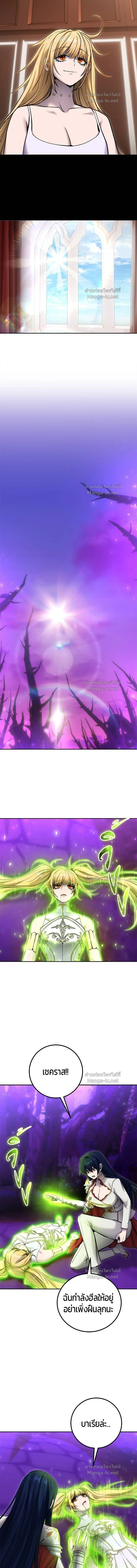 I was more overpowered than the hero, so I hid my power! - แกร่งเกินผู้กล้า แต่ซ่าไม่ได้ - หน้า 16