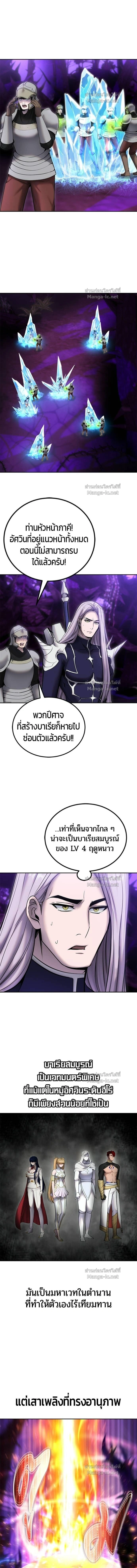 I was more overpowered than the hero, so I hid my power! - แกร่งเกินผู้กล้า แต่ซ่าไม่ได้ - หน้า 4