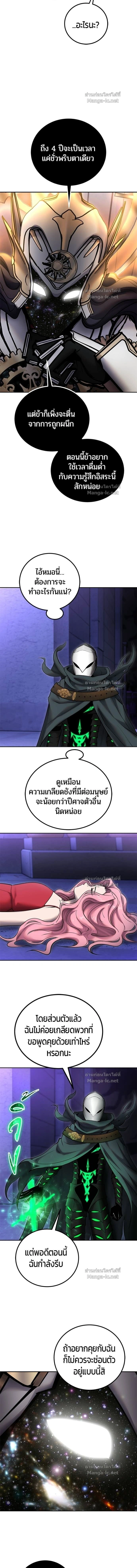 I was more overpowered than the hero, so I hid my power! - แกร่งเกินผู้กล้า แต่ซ่าไม่ได้ - หน้า 2