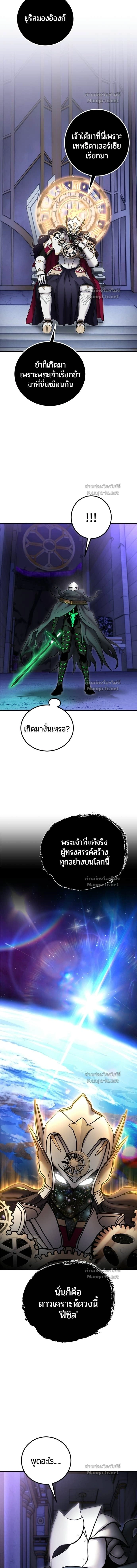 I was more overpowered than the hero, so I hid my power! - แกร่งเกินผู้กล้า แต่ซ่าไม่ได้ - หน้า 3