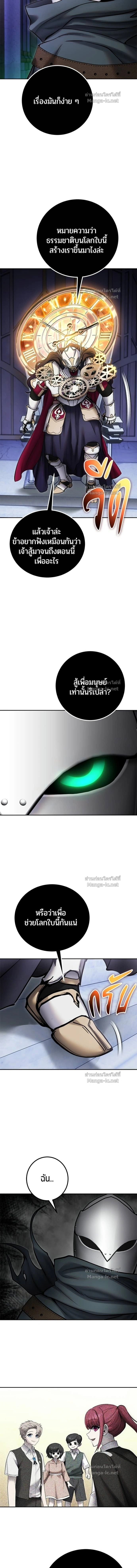 I was more overpowered than the hero, so I hid my power! - แกร่งเกินผู้กล้า แต่ซ่าไม่ได้ - หน้า 4