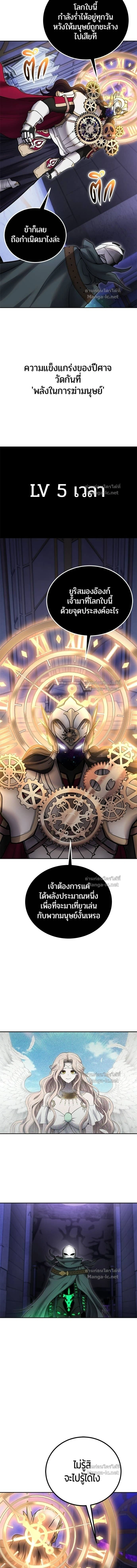 I was more overpowered than the hero, so I hid my power! - แกร่งเกินผู้กล้า แต่ซ่าไม่ได้ - หน้า 5