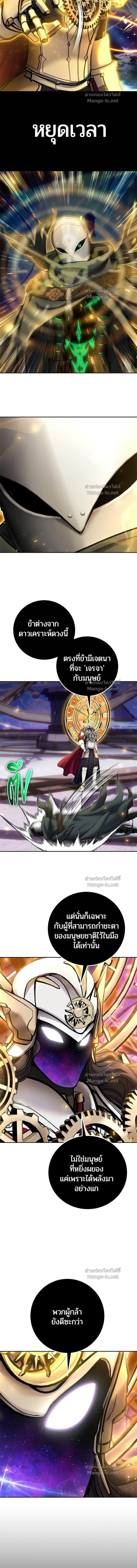 I was more overpowered than the hero, so I hid my power! - แกร่งเกินผู้กล้า แต่ซ่าไม่ได้ - หน้า 8