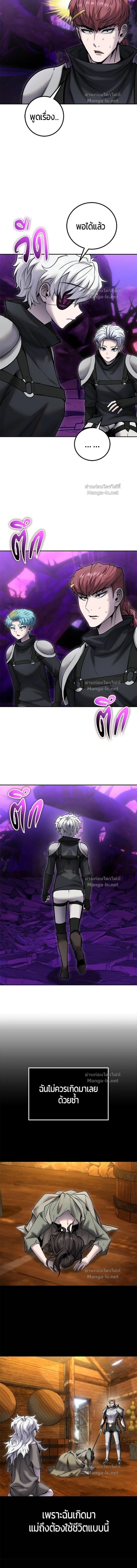 I was more overpowered than the hero, so I hid my power! - แกร่งเกินผู้กล้า แต่ซ่าไม่ได้ - หน้า 2