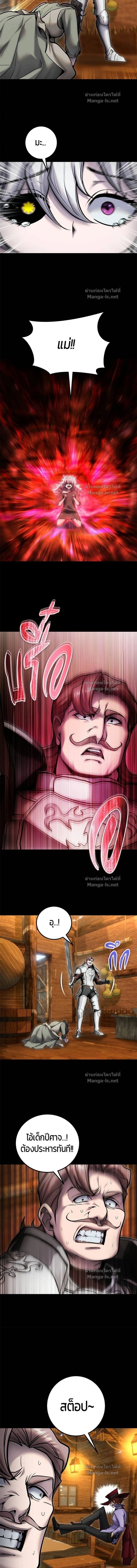 I was more overpowered than the hero, so I hid my power! - แกร่งเกินผู้กล้า แต่ซ่าไม่ได้ - หน้า 4