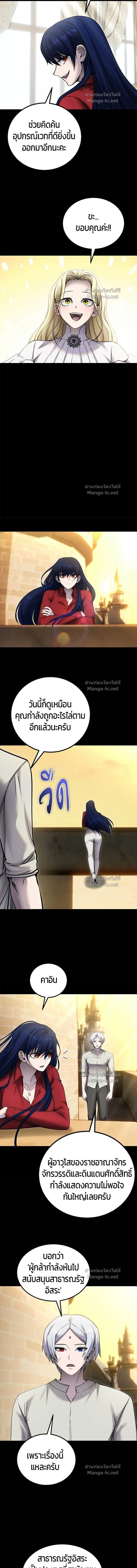 I was more overpowered than the hero, so I hid my power! - แกร่งเกินผู้กล้า แต่ซ่าไม่ได้ - หน้า 11