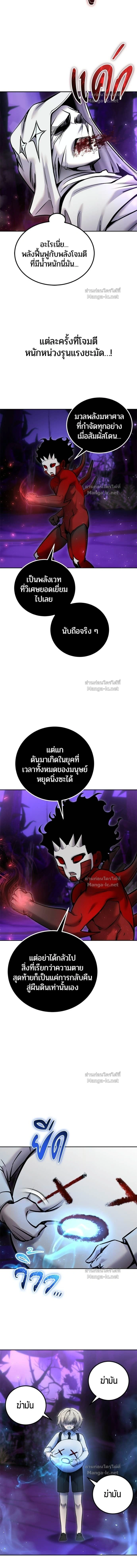 I was more overpowered than the hero, so I hid my power! - แกร่งเกินผู้กล้า แต่ซ่าไม่ได้ - หน้า 3