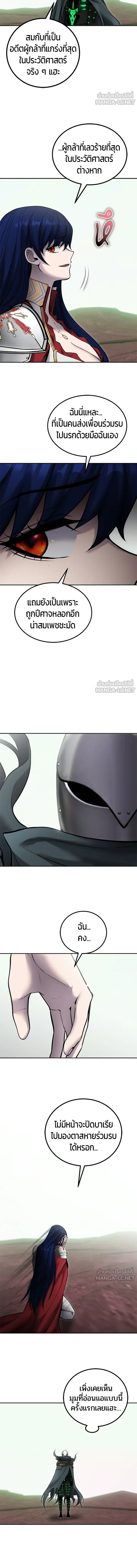 I was more overpowered than the hero, so I hid my power! - แกร่งเกินผู้กล้า แต่ซ่าไม่ได้ - หน้า 9