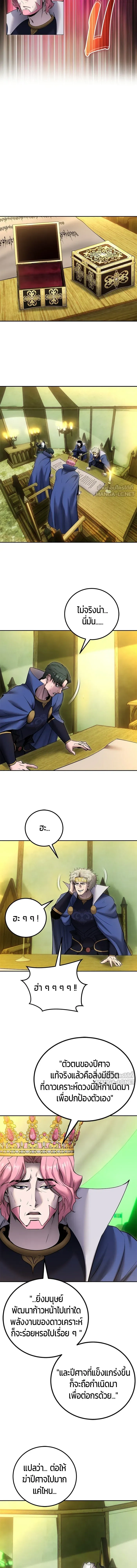 I was more overpowered than the hero, so I hid my power! - แกร่งเกินผู้กล้า แต่ซ่าไม่ได้ - หน้า 2