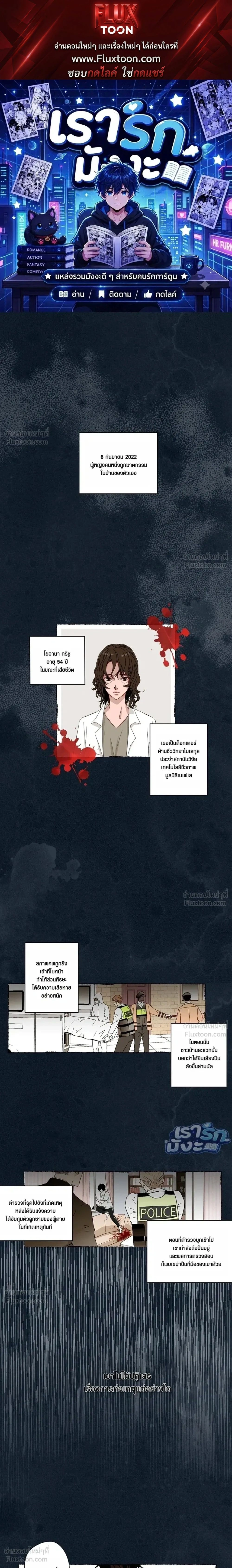 Chimera Heart - หัวใจคิเมร่า - หน้า 1