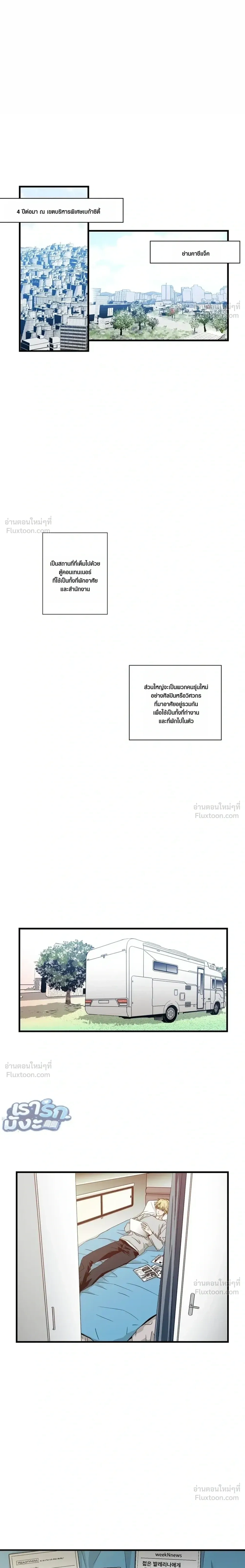Chimera Heart - หัวใจคิเมร่า - หน้า 4