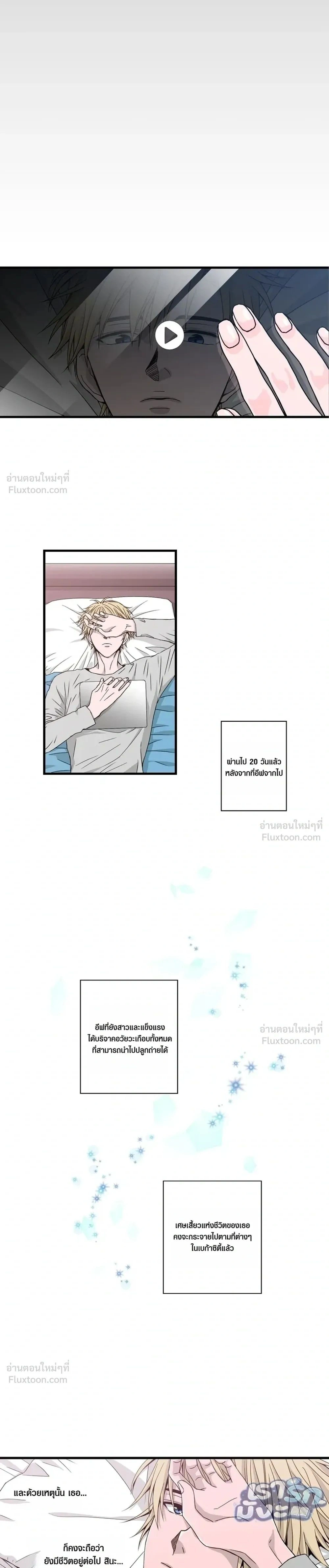 Chimera Heart - หัวใจคิเมร่า - หน้า 7