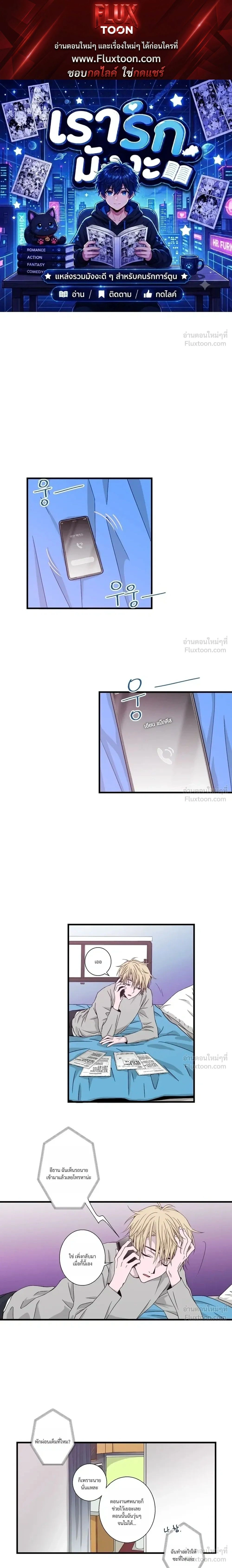 Chimera Heart - หัวใจคิเมร่า - หน้า 1