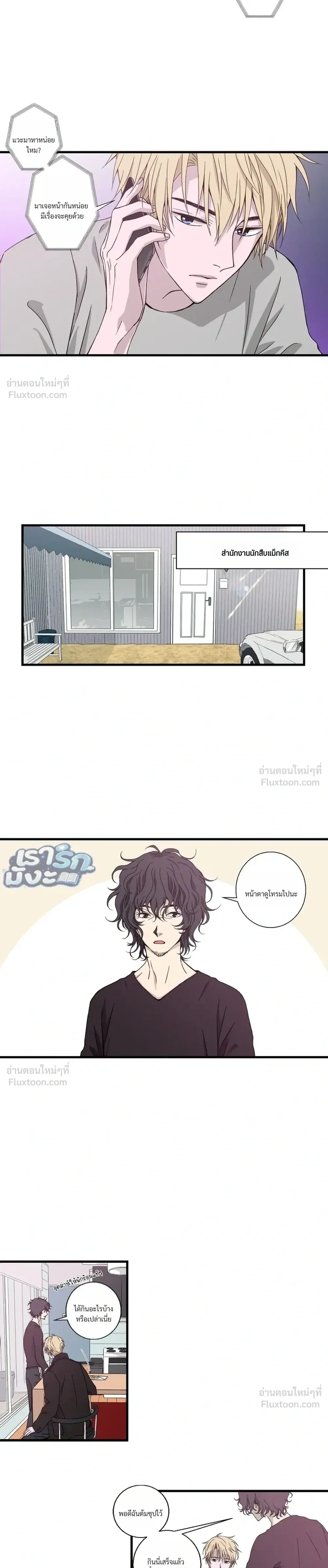 Chimera Heart - หัวใจคิเมร่า - หน้า 2