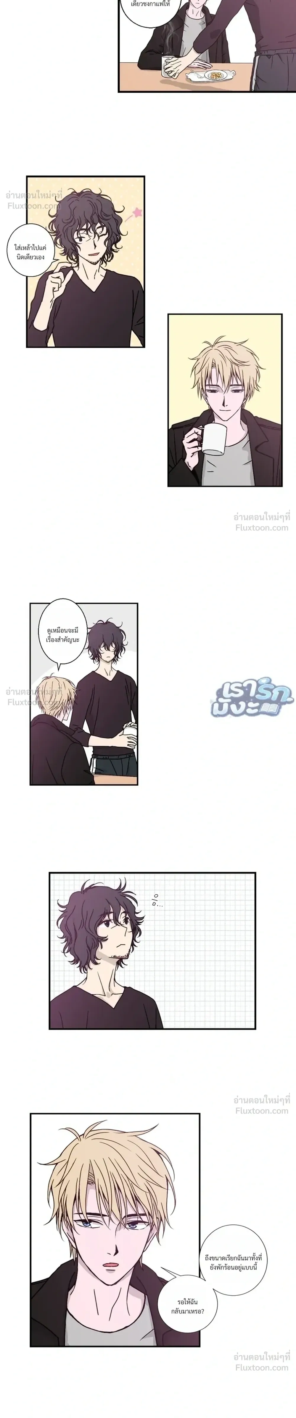 Chimera Heart - หัวใจคิเมร่า - หน้า 3