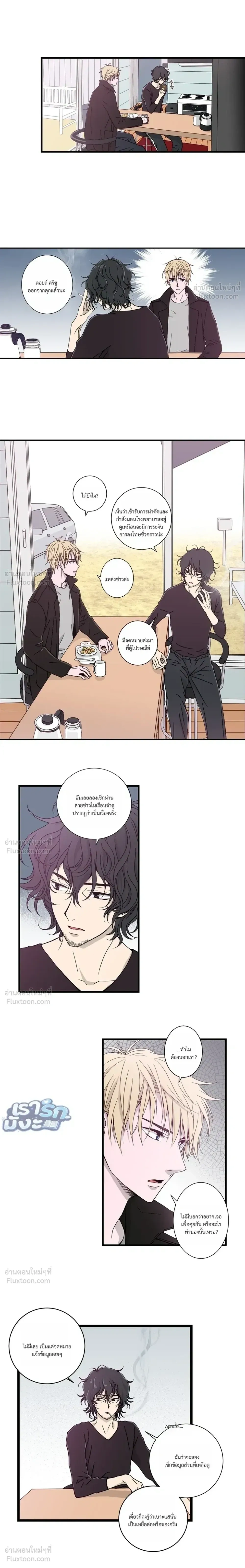 Chimera Heart - หัวใจคิเมร่า - หน้า 4