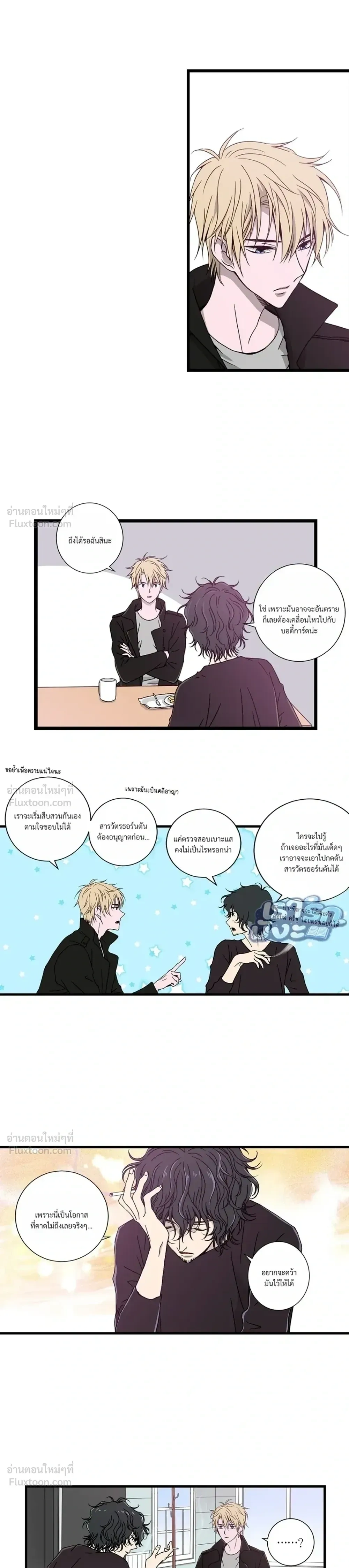 Chimera Heart - หัวใจคิเมร่า - หน้า 5