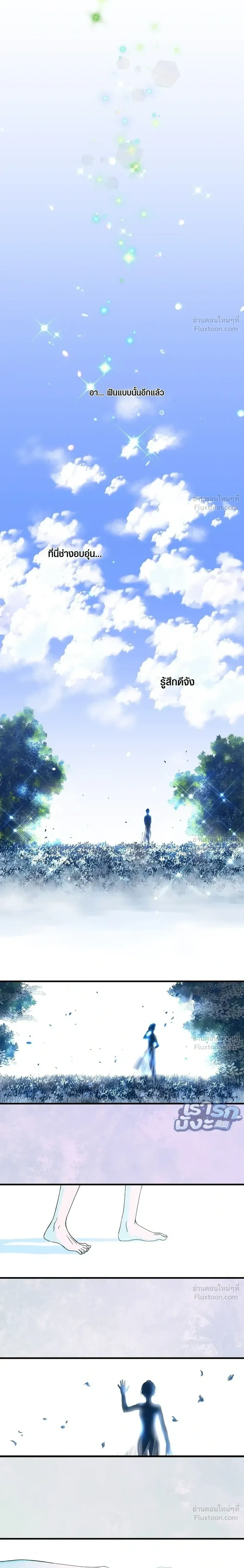 Chimera Heart - หัวใจคิเมร่า - หน้า 7