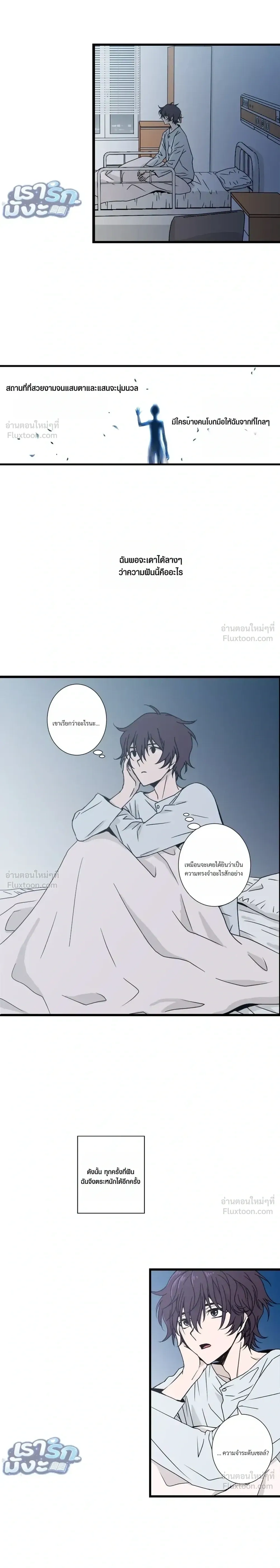 Chimera Heart - หัวใจคิเมร่า - หน้า 9