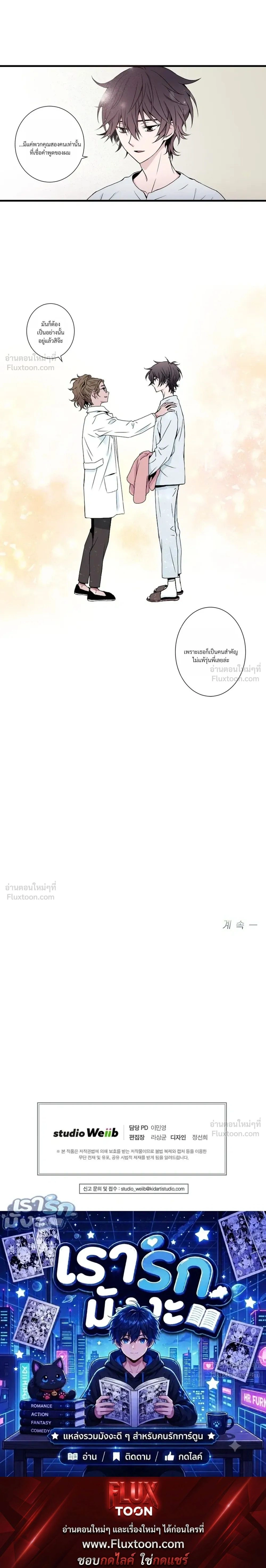 Chimera Heart - หัวใจคิเมร่า - หน้า 10