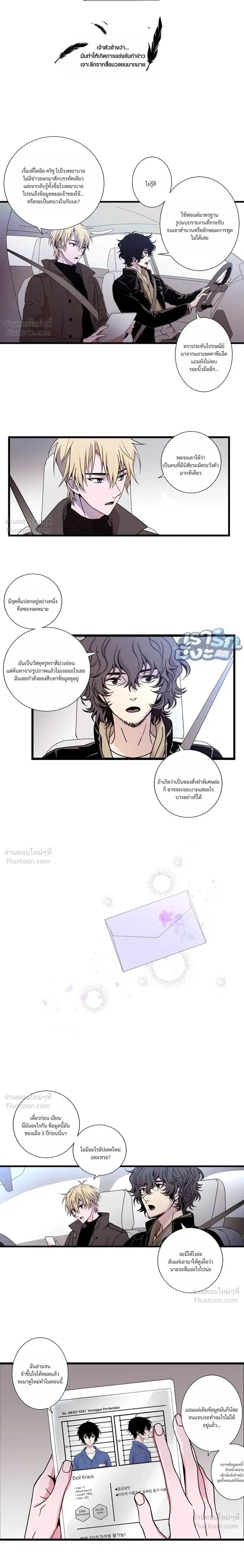 Chimera Heart - หัวใจคิเมร่า - หน้า 2