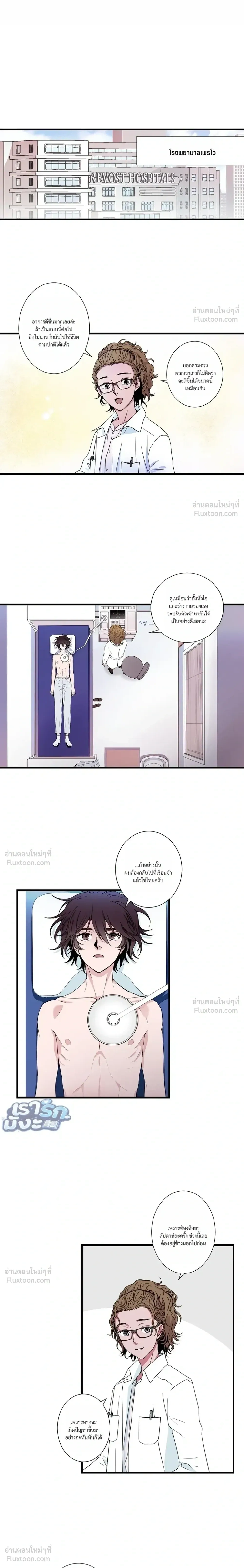 Chimera Heart - หัวใจคิเมร่า - หน้า 4