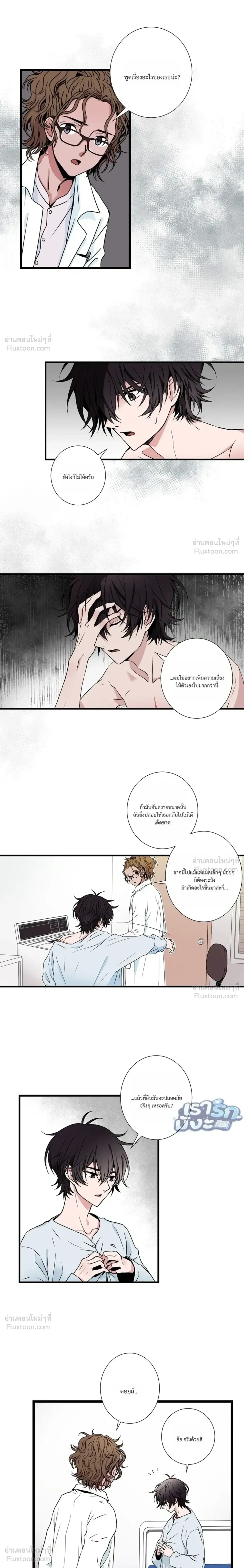 Chimera Heart - หัวใจคิเมร่า - หน้า 7