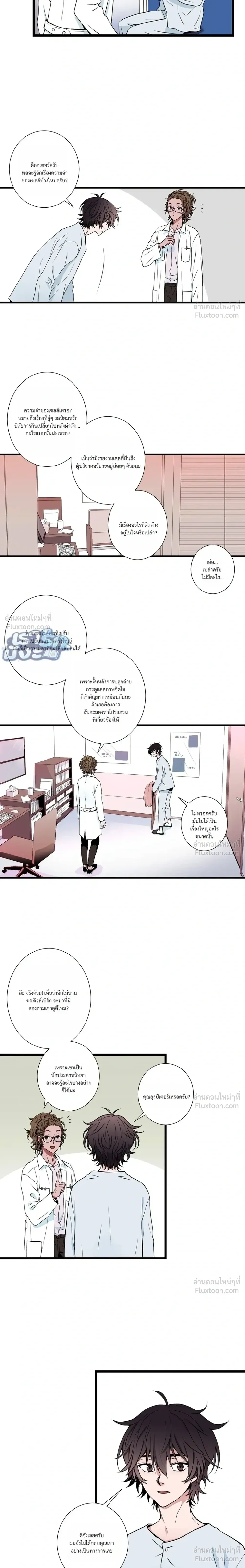 Chimera Heart - หัวใจคิเมร่า - หน้า 8