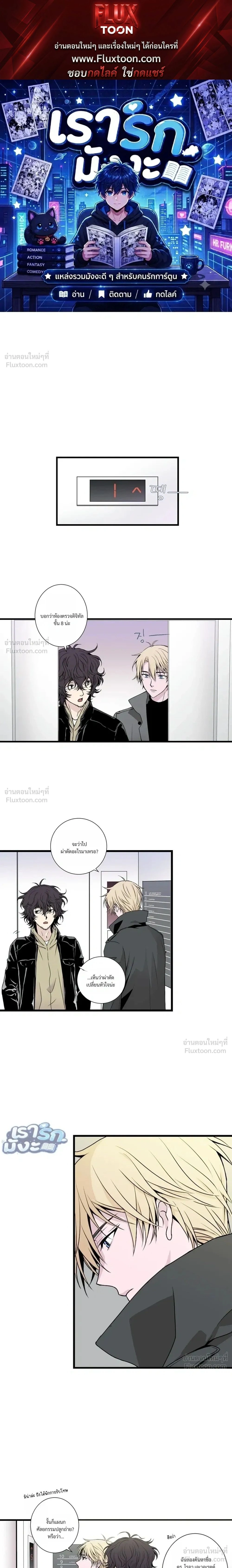 Chimera Heart - หัวใจคิเมร่า - หน้า 1