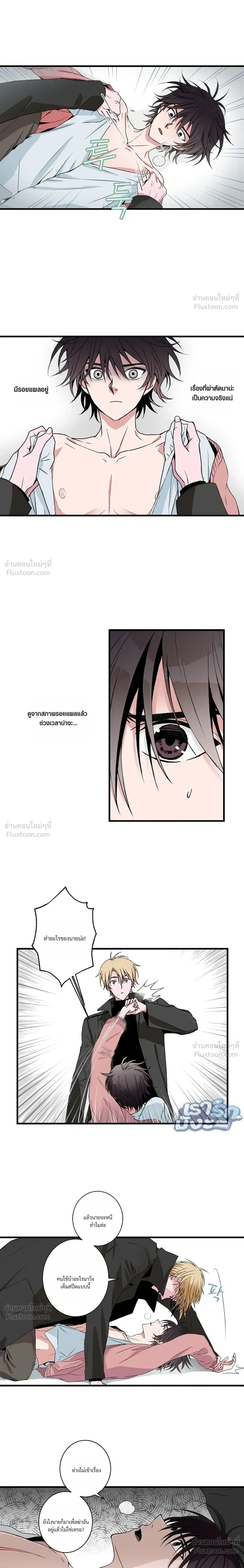 Chimera Heart - หัวใจคิเมร่า - หน้า 10