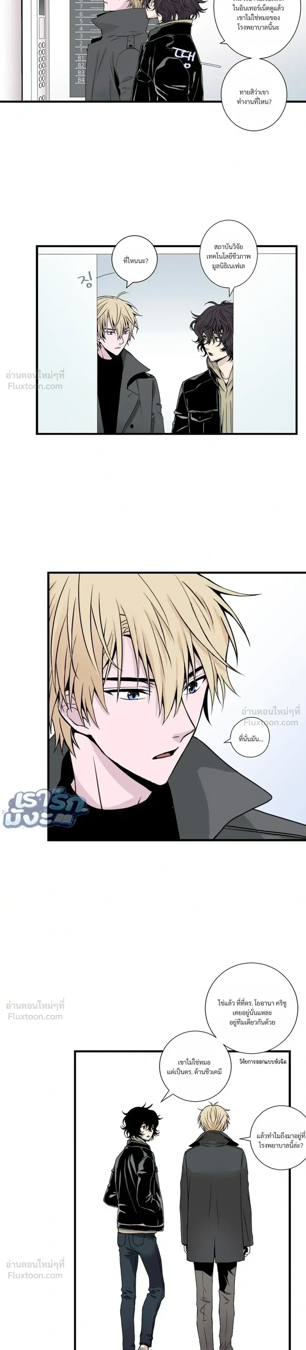 Chimera Heart - หัวใจคิเมร่า - หน้า 2