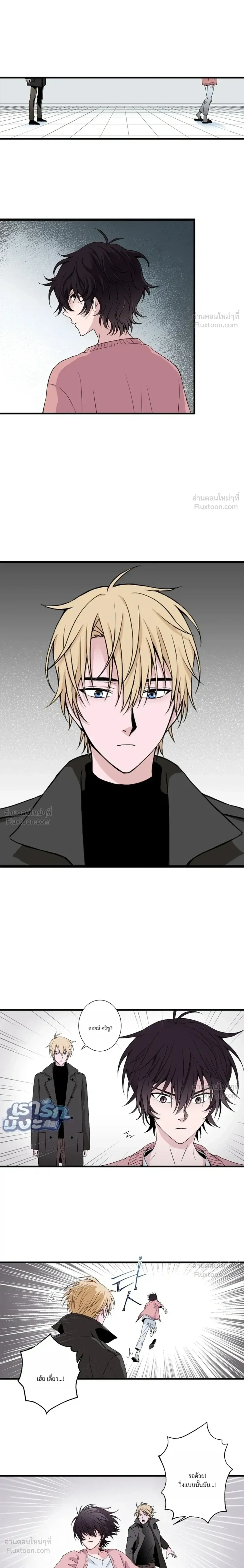 Chimera Heart - หัวใจคิเมร่า - หน้า 7