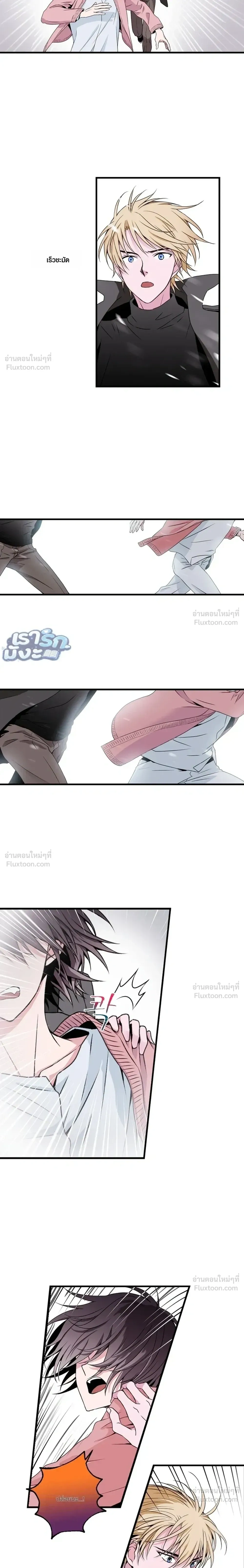 Chimera Heart - หัวใจคิเมร่า - หน้า 8