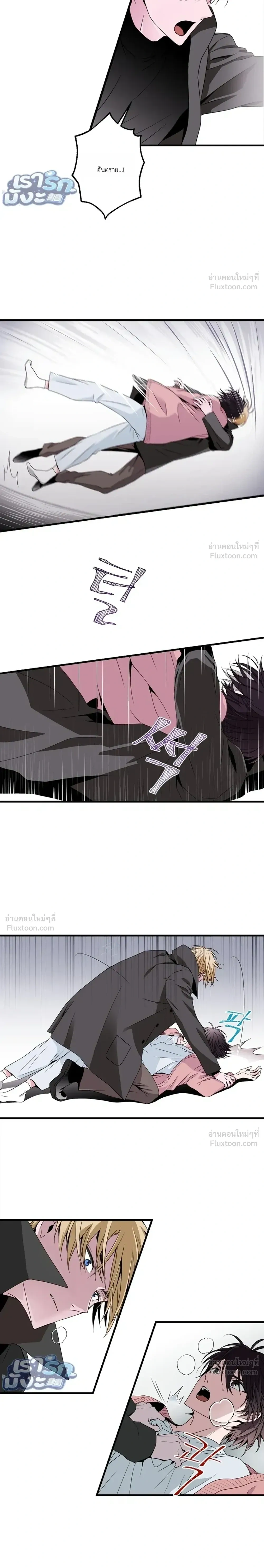 Chimera Heart - หัวใจคิเมร่า - หน้า 9
