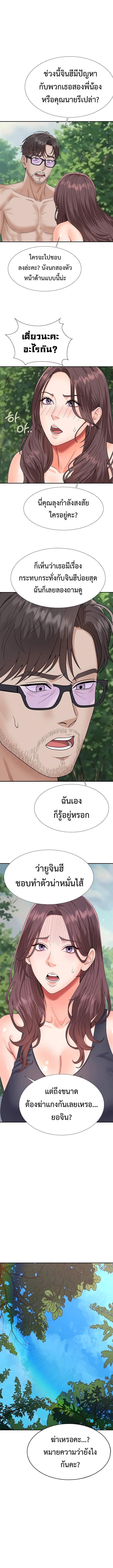 Master of the Island - หน้า 1